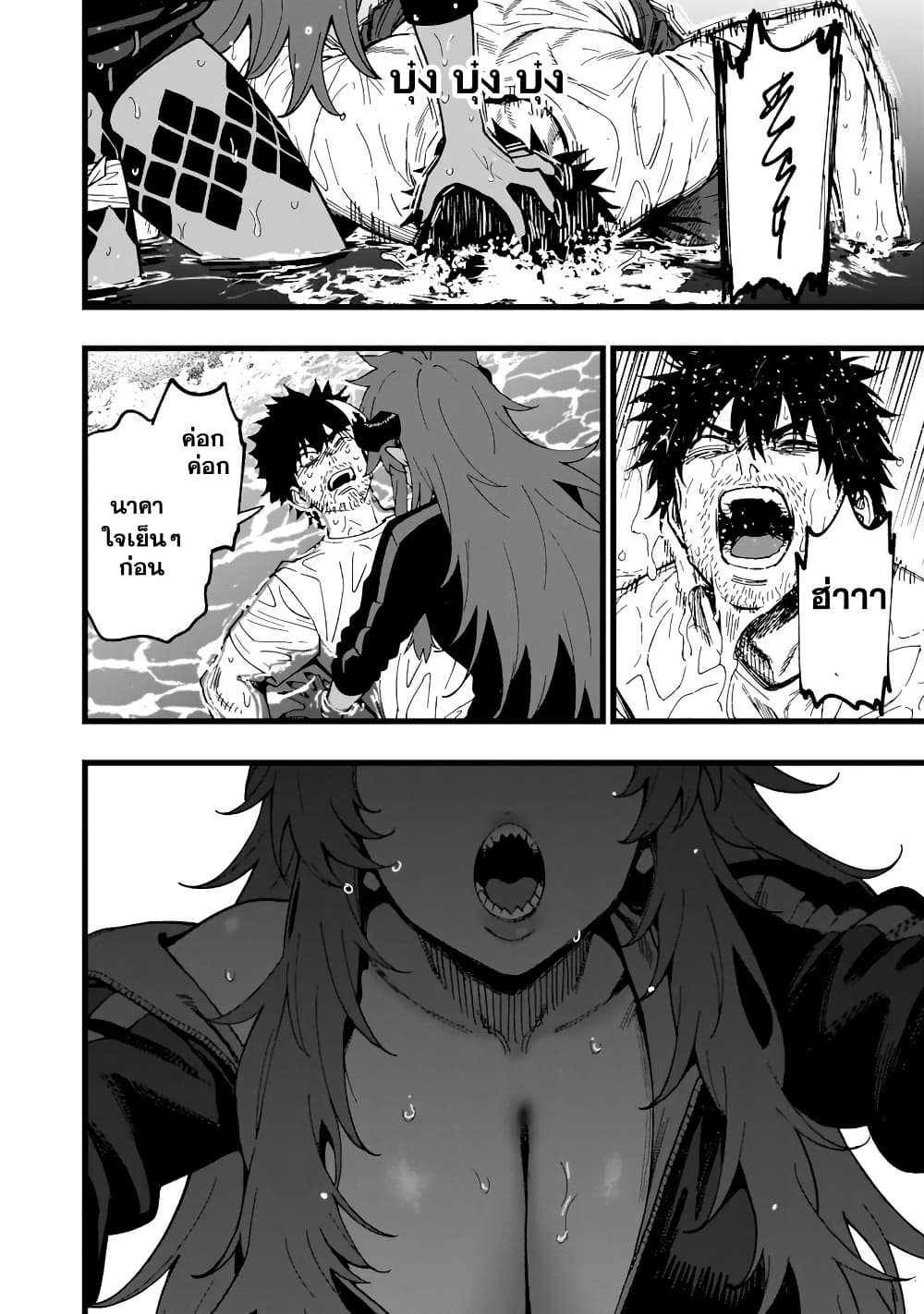 Senki Survival Saga: Isekai no Unmei o Kaketa Mujintou Fujun Iseikouyuu page 22