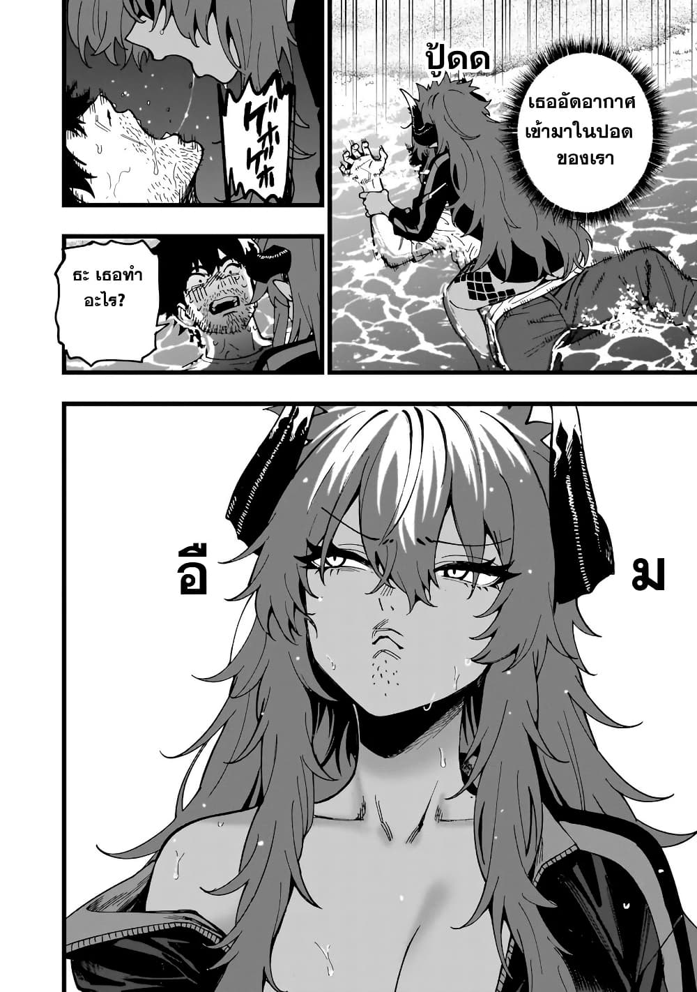Senki Survival Saga: Isekai no Unmei o Kaketa Mujintou Fujun Iseikouyuu page 24