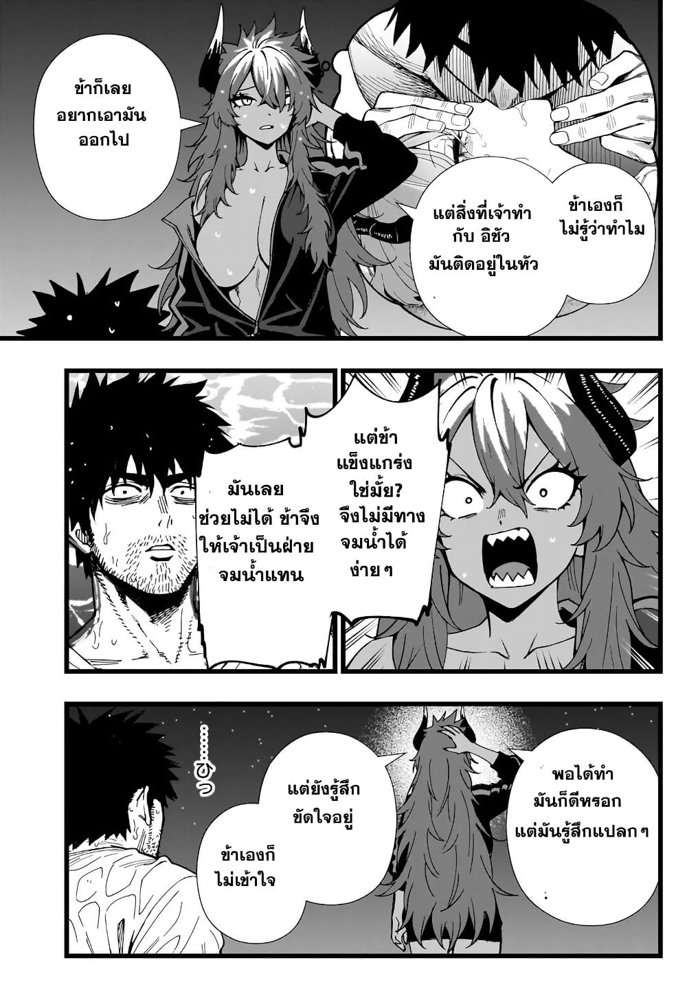 Senki Survival Saga: Isekai no Unmei o Kaketa Mujintou Fujun Iseikouyuu page 25