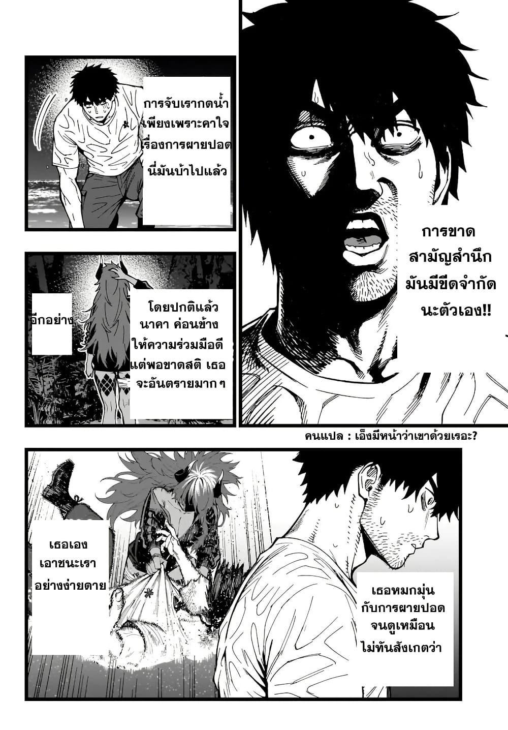 Senki Survival Saga: Isekai no Unmei o Kaketa Mujintou Fujun Iseikouyuu page 26
