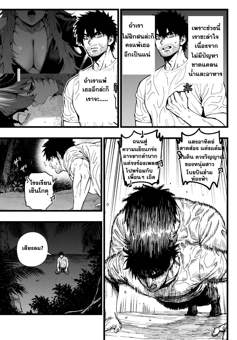 Senki Survival Saga: Isekai no Unmei o Kaketa Mujintou Fujun Iseikouyuu page 27