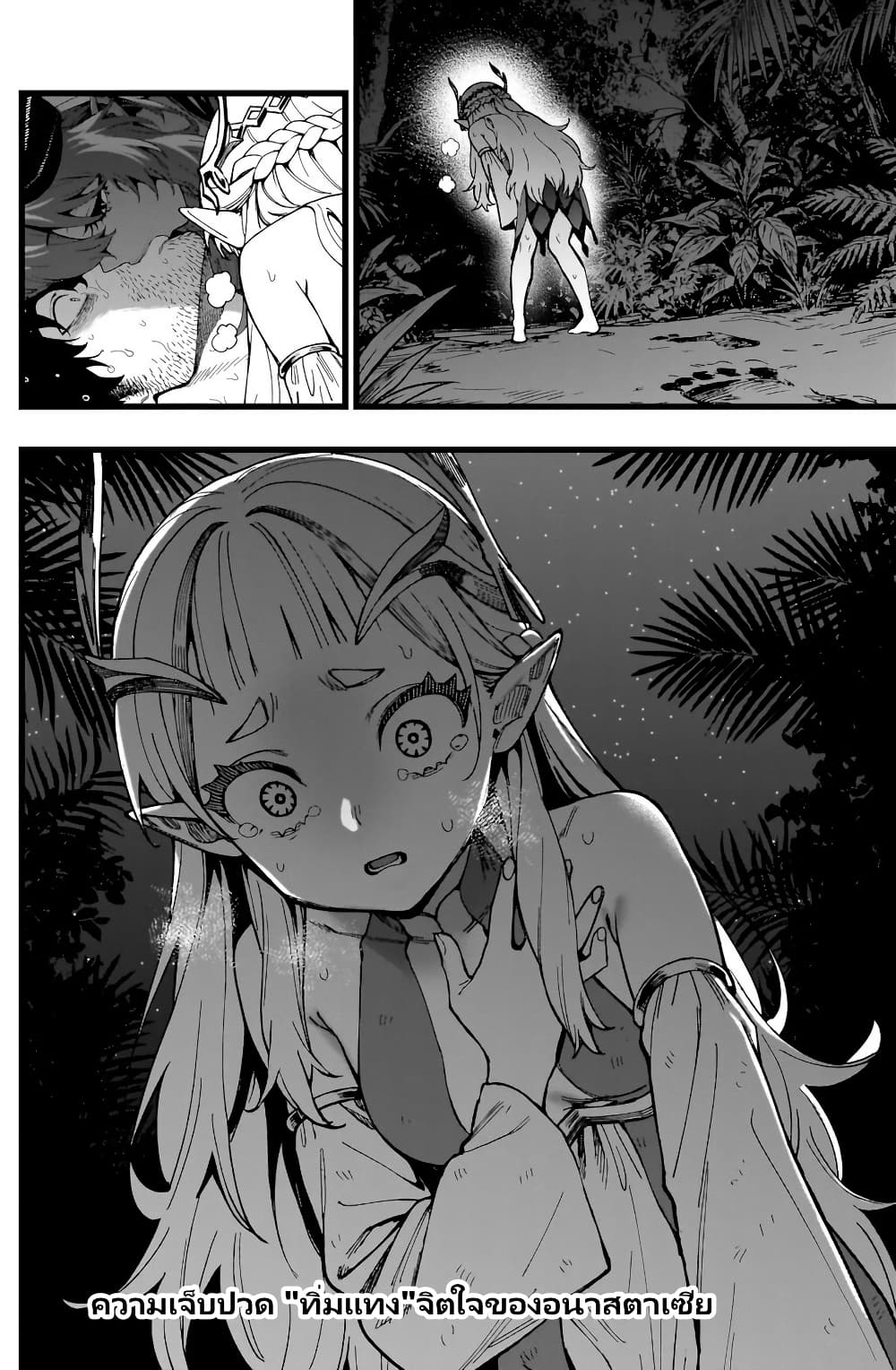 Senki Survival Saga: Isekai no Unmei o Kaketa Mujintou Fujun Iseikouyuu page 28