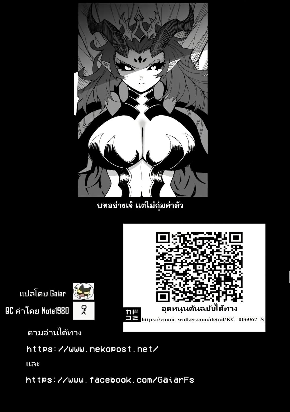 Senki Survival Saga: Isekai no Unmei o Kaketa Mujintou Fujun Iseikouyuu page 30