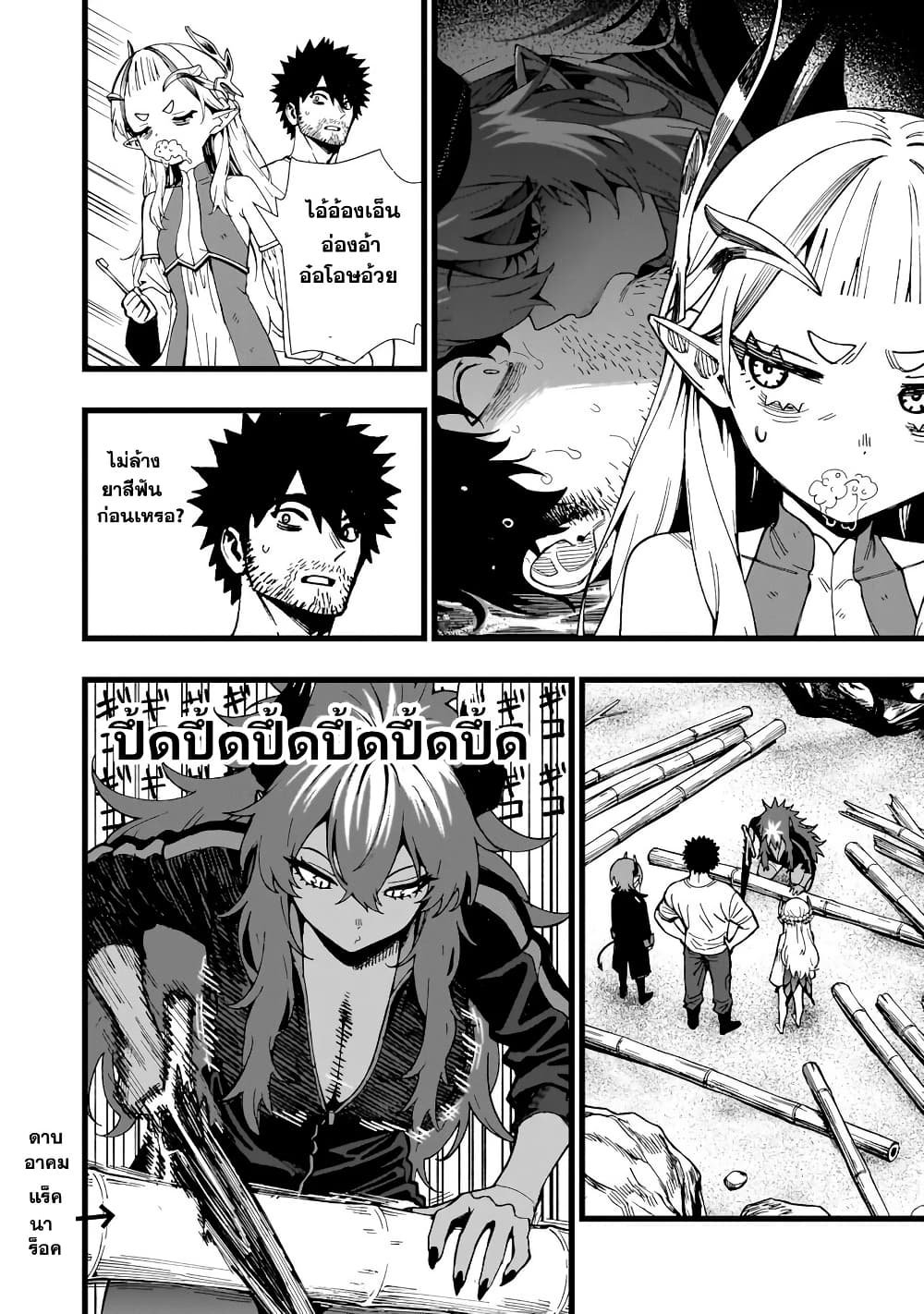 Senki Survival Saga: Isekai no Unmei o Kaketa Mujintou Fujun Iseikouyuu page 4