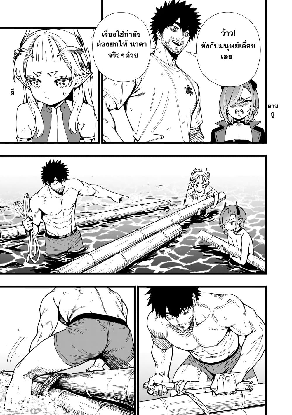 Senki Survival Saga: Isekai no Unmei o Kaketa Mujintou Fujun Iseikouyuu page 5