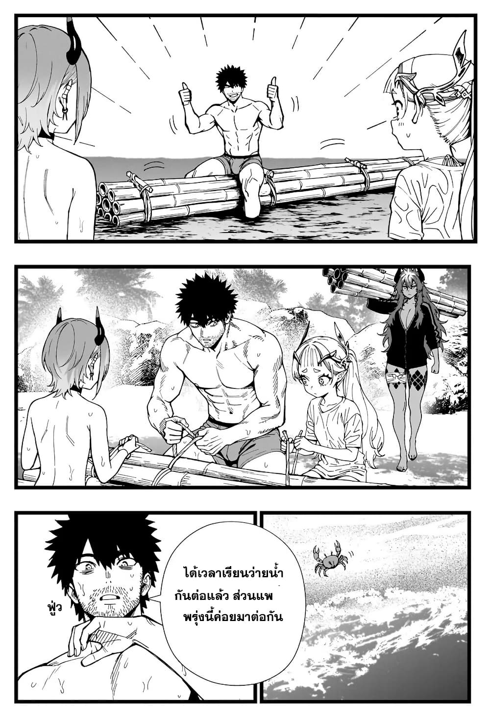 Senki Survival Saga: Isekai no Unmei o Kaketa Mujintou Fujun Iseikouyuu page 6