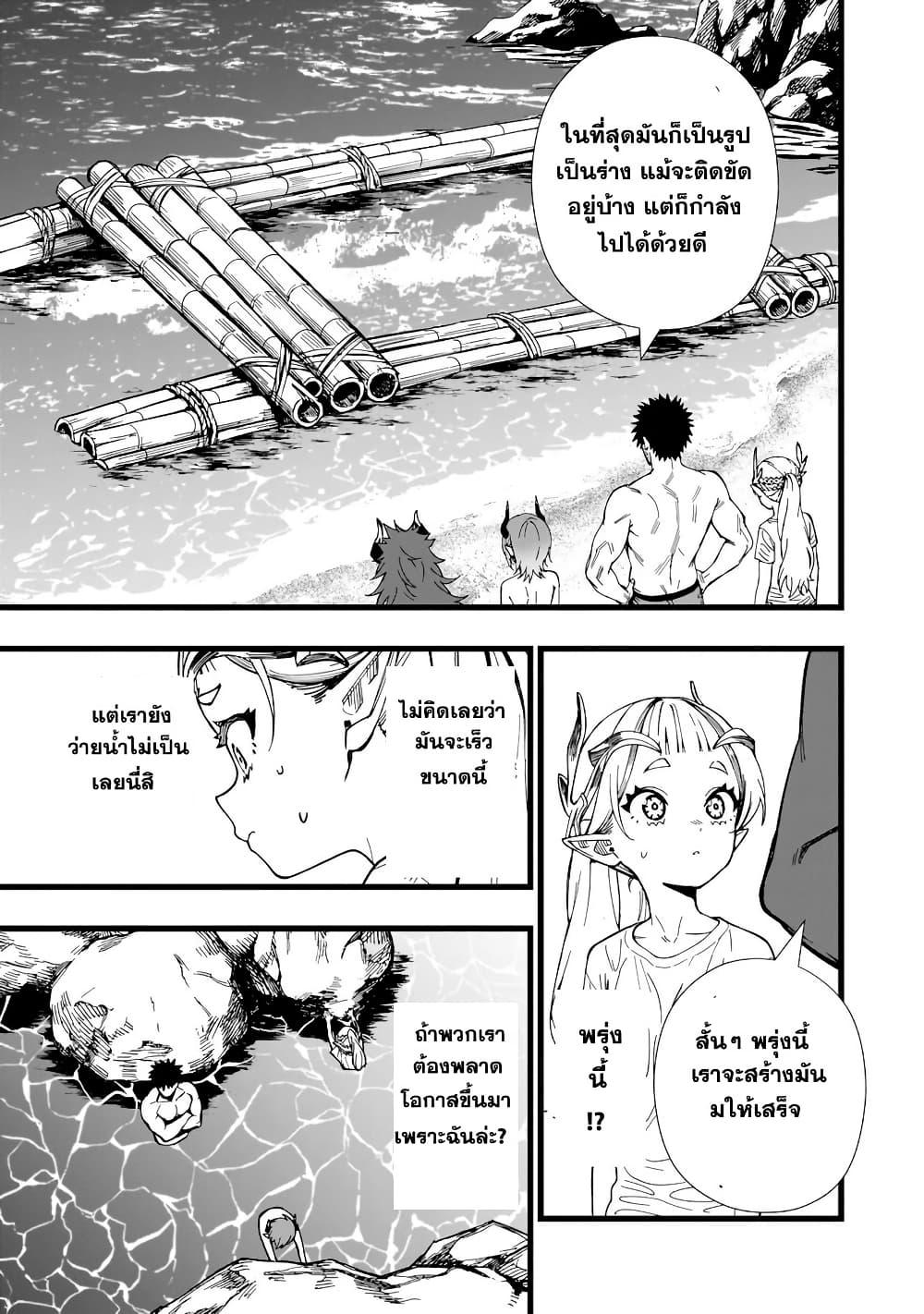 Senki Survival Saga: Isekai no Unmei o Kaketa Mujintou Fujun Iseikouyuu page 7