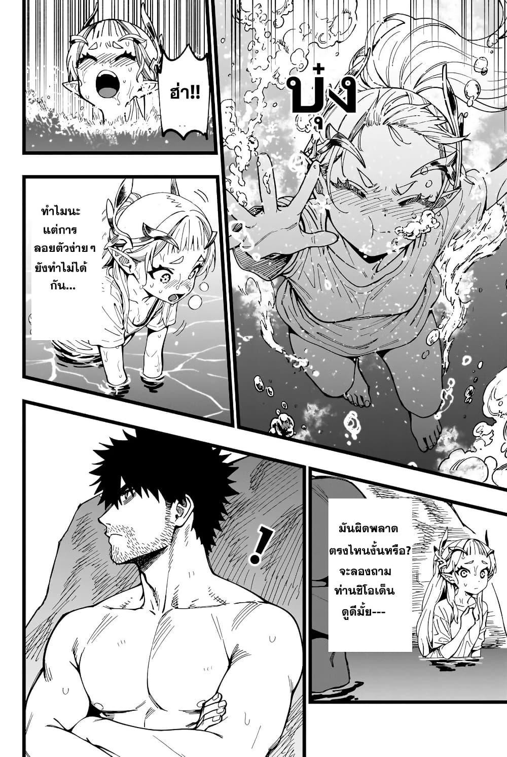 Senki Survival Saga: Isekai no Unmei o Kaketa Mujintou Fujun Iseikouyuu page 8