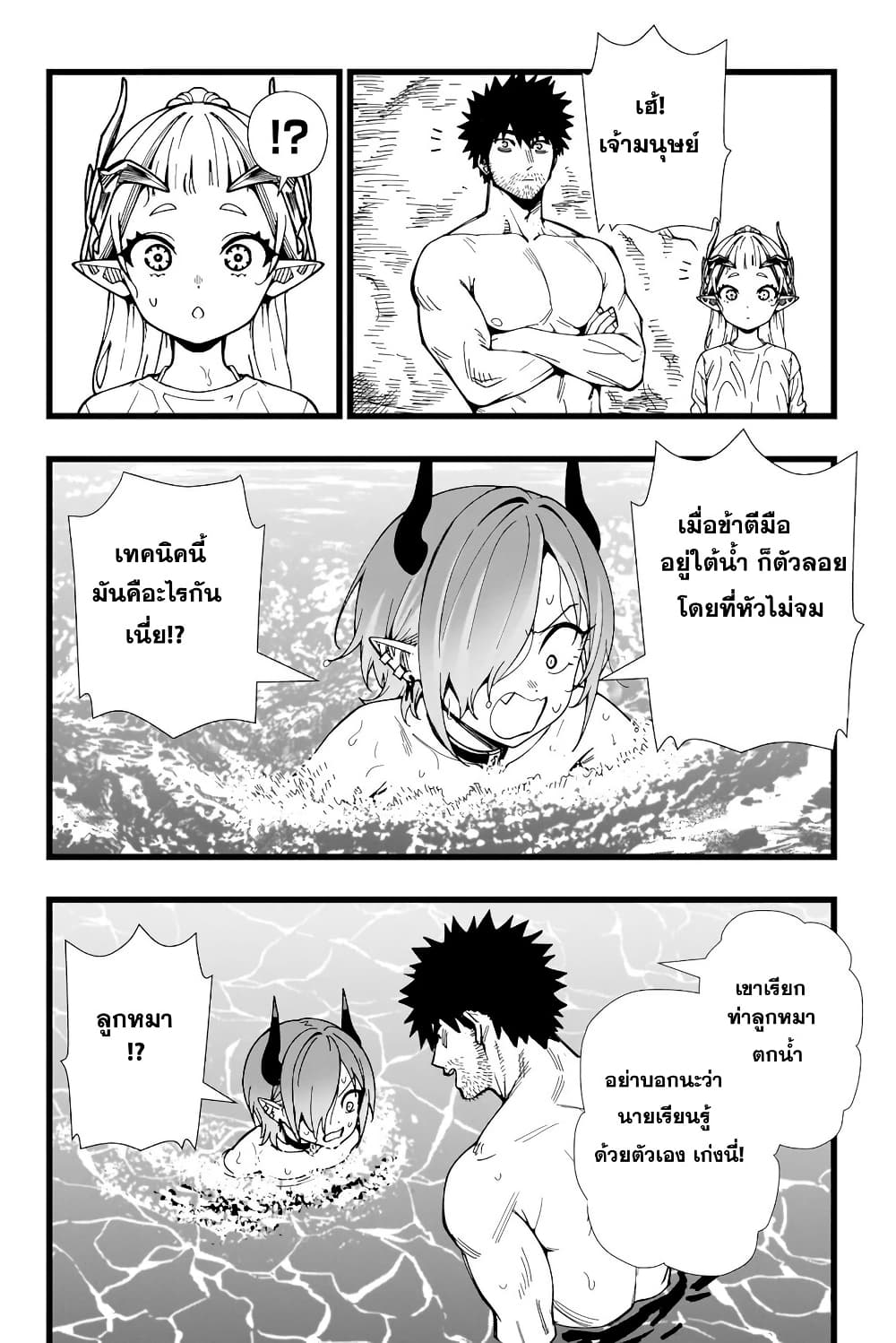Senki Survival Saga: Isekai no Unmei o Kaketa Mujintou Fujun Iseikouyuu page 10