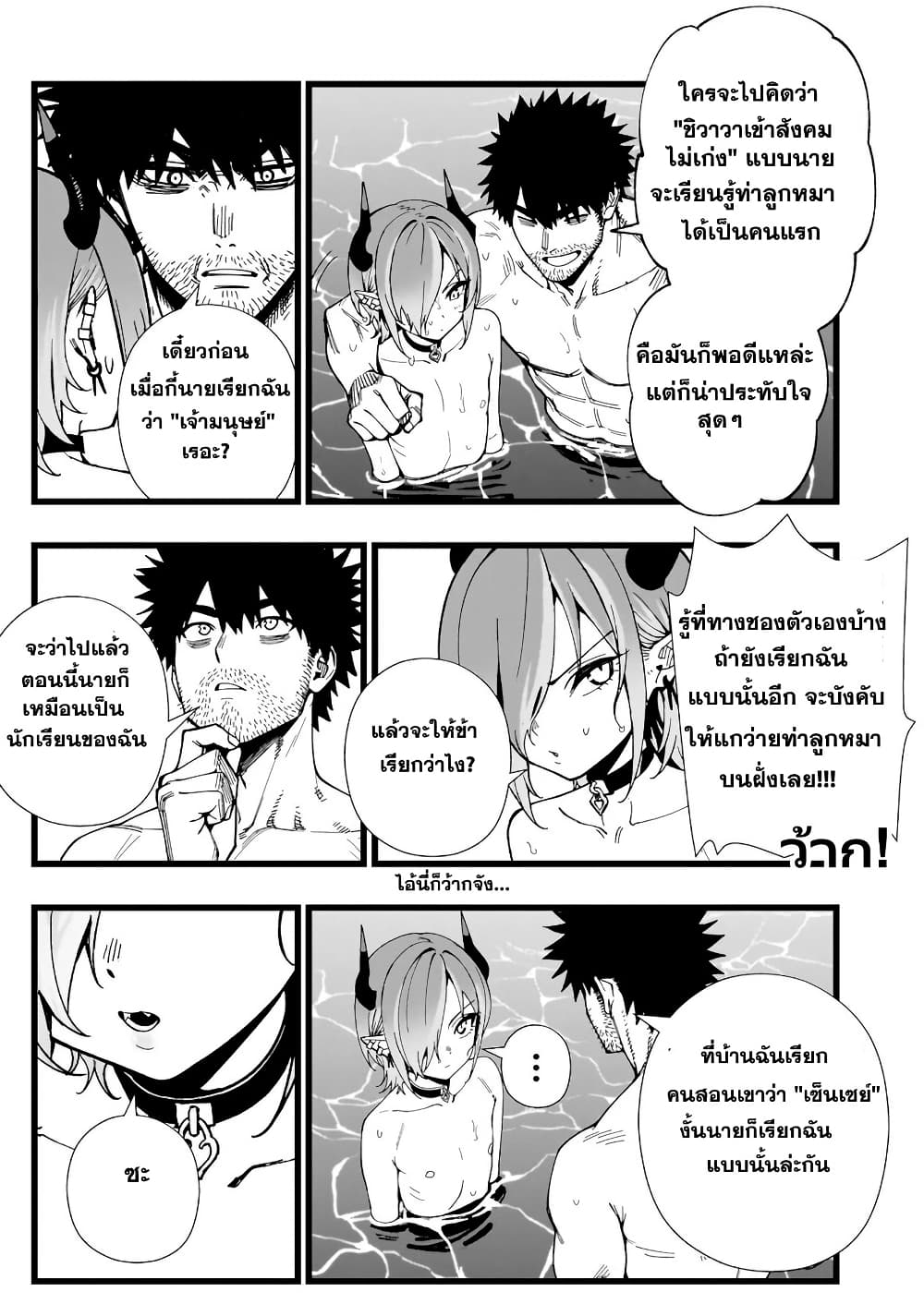 Senki Survival Saga: Isekai no Unmei o Kaketa Mujintou Fujun Iseikouyuu page 11
