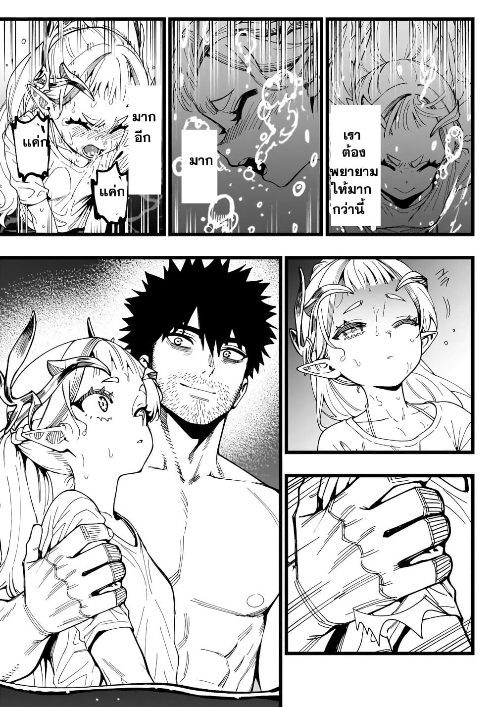 Senki Survival Saga: Isekai no Unmei o Kaketa Mujintou Fujun Iseikouyuu page 5