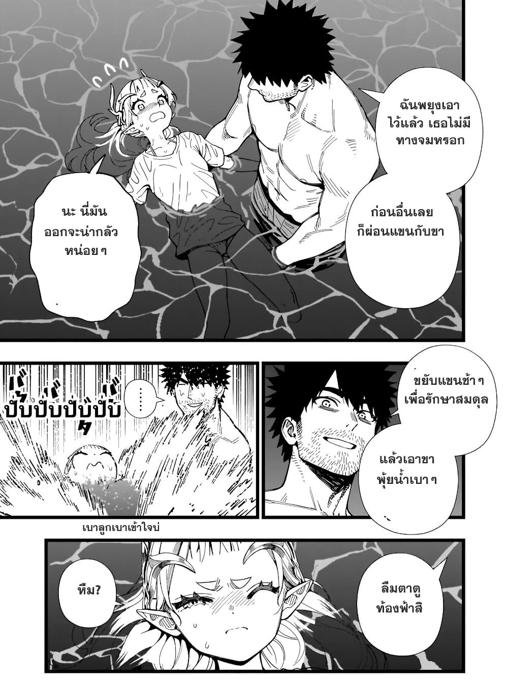 Senki Survival Saga: Isekai no Unmei o Kaketa Mujintou Fujun Iseikouyuu page 7