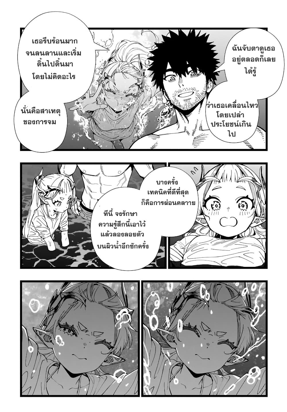 Senki Survival Saga: Isekai no Unmei o Kaketa Mujintou Fujun Iseikouyuu page 12