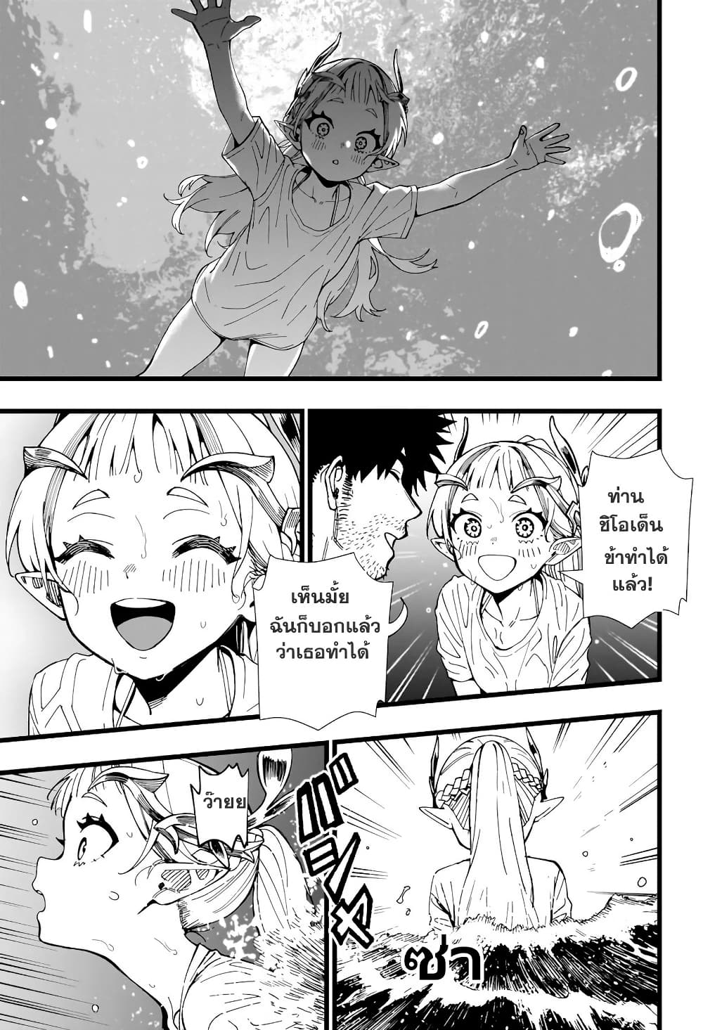 Senki Survival Saga: Isekai no Unmei o Kaketa Mujintou Fujun Iseikouyuu page 13