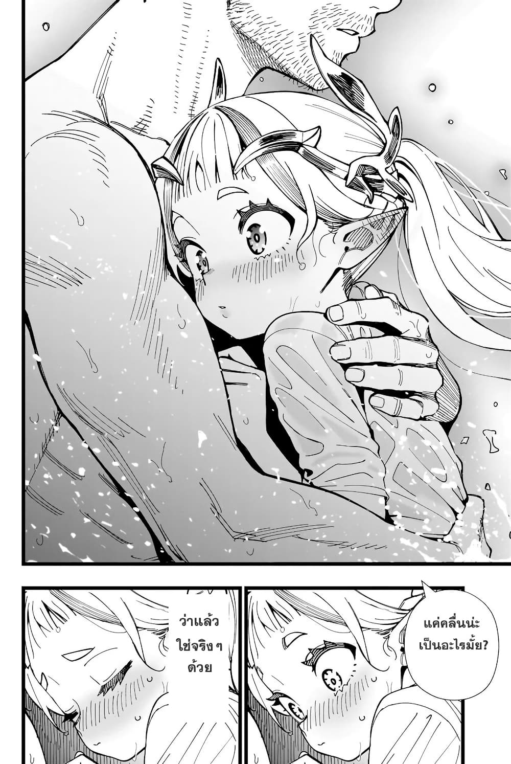 Senki Survival Saga: Isekai no Unmei o Kaketa Mujintou Fujun Iseikouyuu page 14