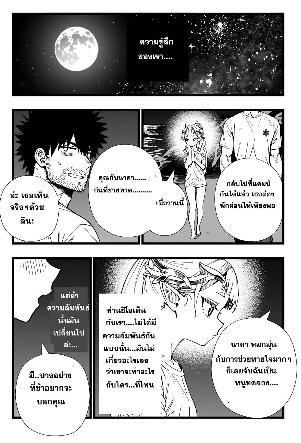 Senki Survival Saga: Isekai no Unmei o Kaketa Mujintou Fujun Iseikouyuu page 15