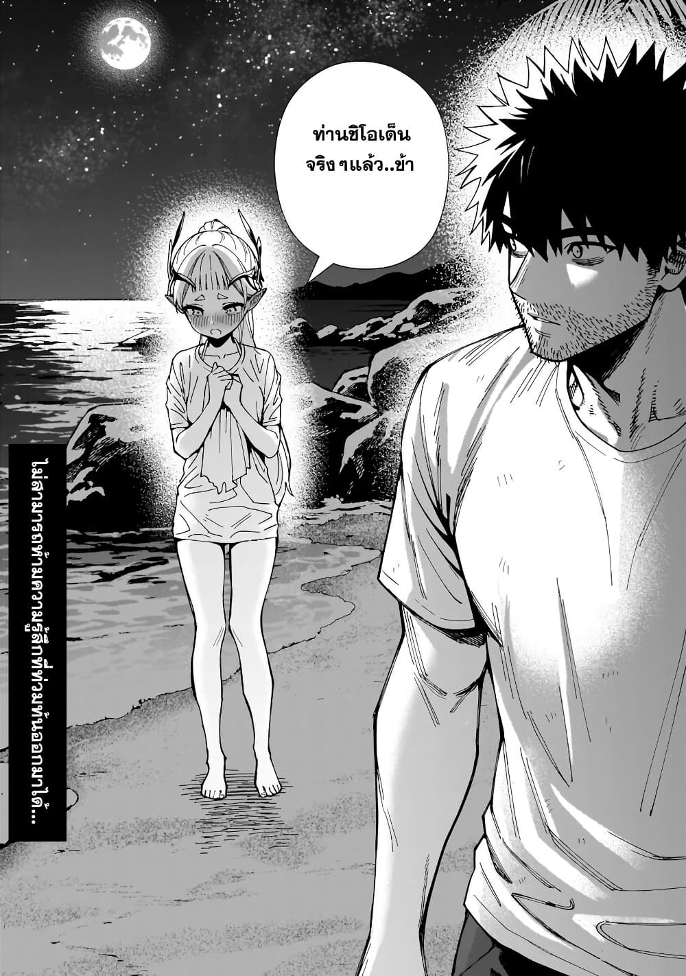 Senki Survival Saga: Isekai no Unmei o Kaketa Mujintou Fujun Iseikouyuu page 16