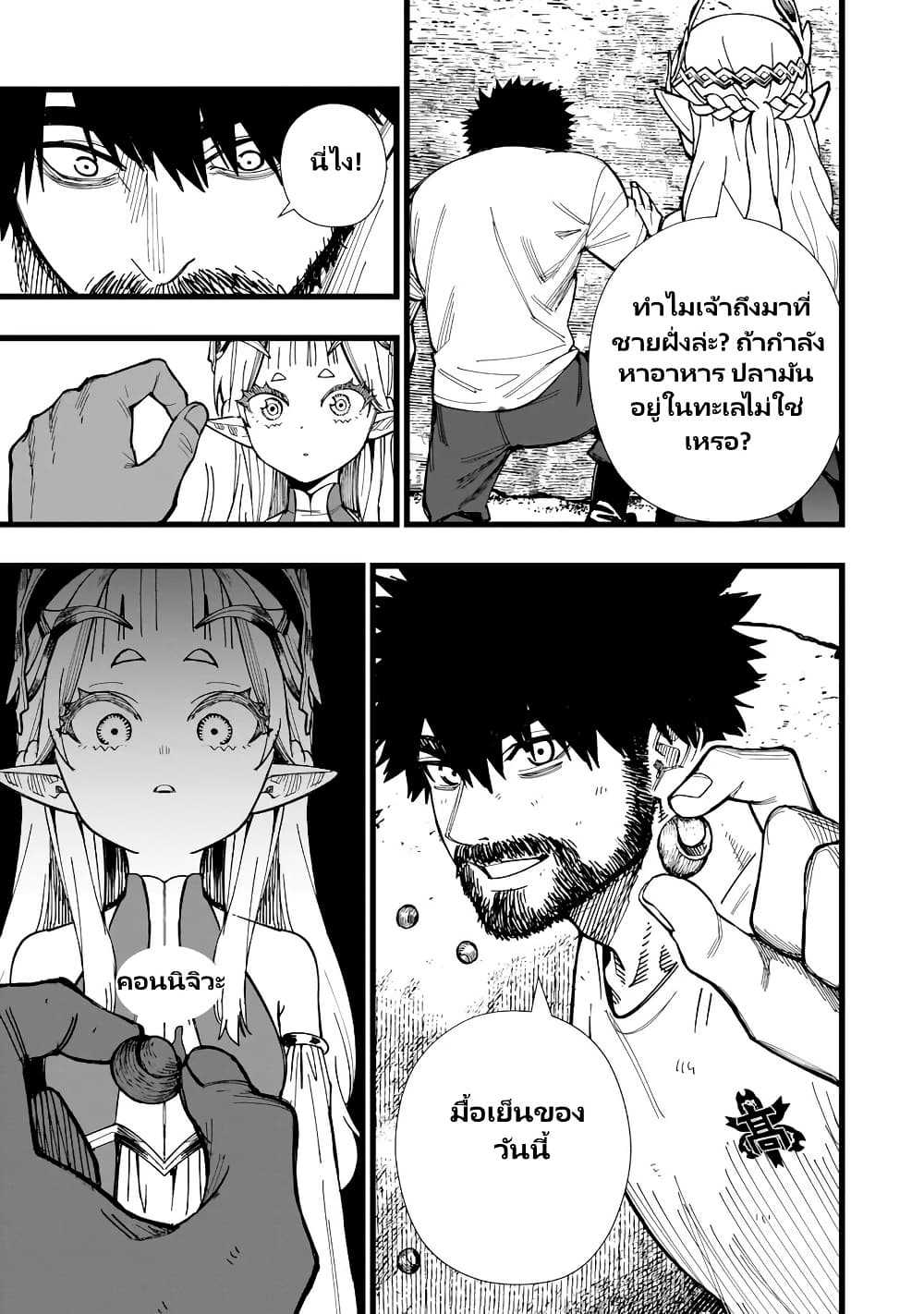 Senki Survival Saga: Isekai no Unmei o Kaketa Mujintou Fujun Iseikouyuu page 10