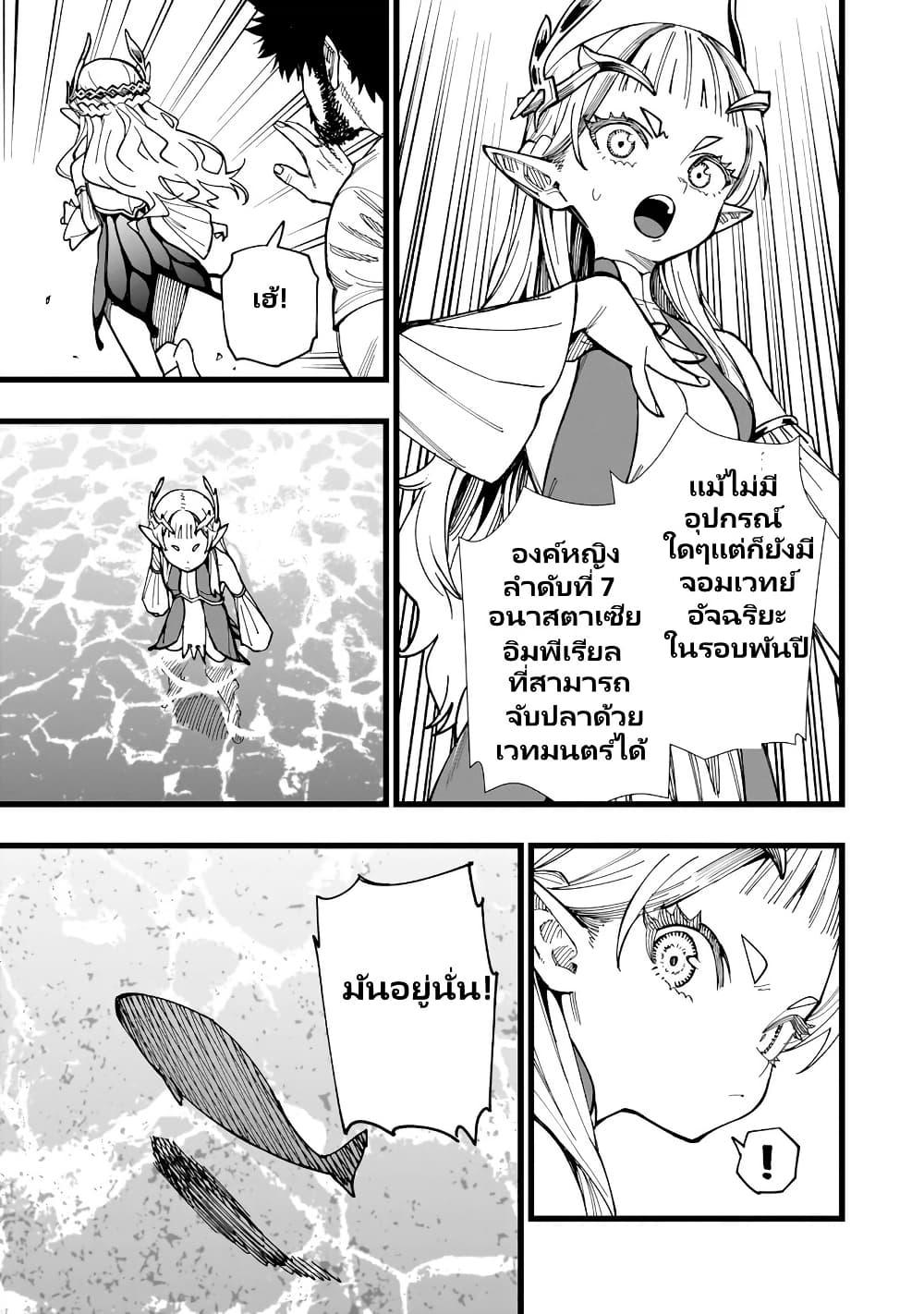 Senki Survival Saga: Isekai no Unmei o Kaketa Mujintou Fujun Iseikouyuu page 12