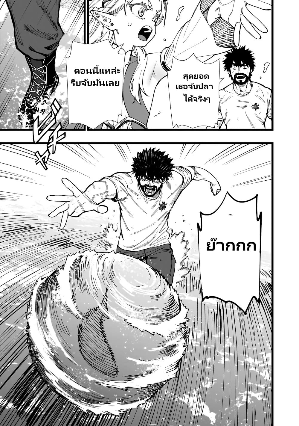 Senki Survival Saga: Isekai no Unmei o Kaketa Mujintou Fujun Iseikouyuu page 14