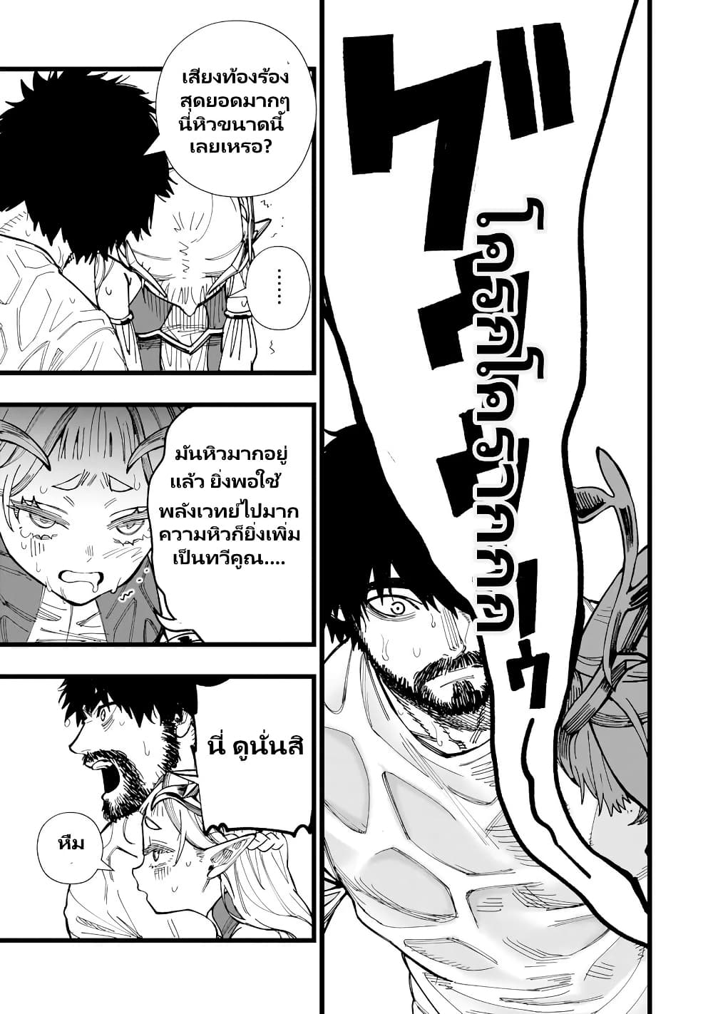 Senki Survival Saga: Isekai no Unmei o Kaketa Mujintou Fujun Iseikouyuu page 18
