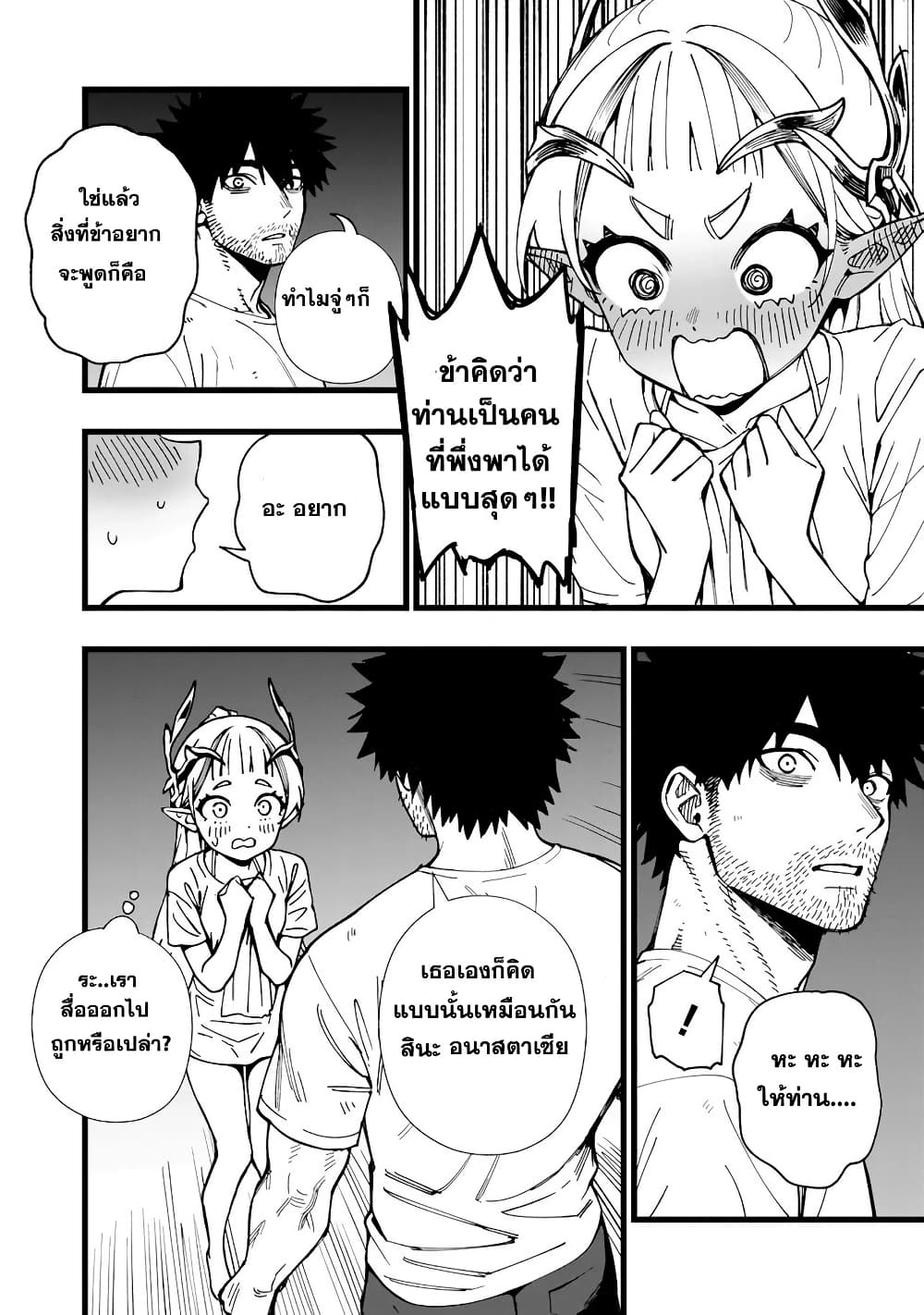 Senki Survival Saga: Isekai no Unmei o Kaketa Mujintou Fujun Iseikouyuu page 4