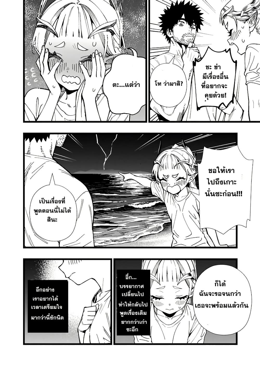 Senki Survival Saga: Isekai no Unmei o Kaketa Mujintou Fujun Iseikouyuu page 6