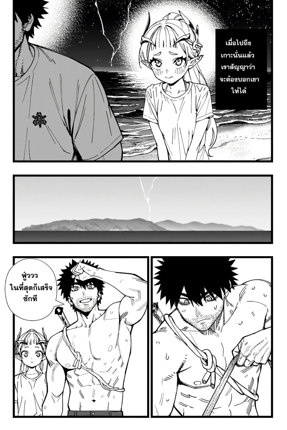 Senki Survival Saga: Isekai no Unmei o Kaketa Mujintou Fujun Iseikouyuu page 7