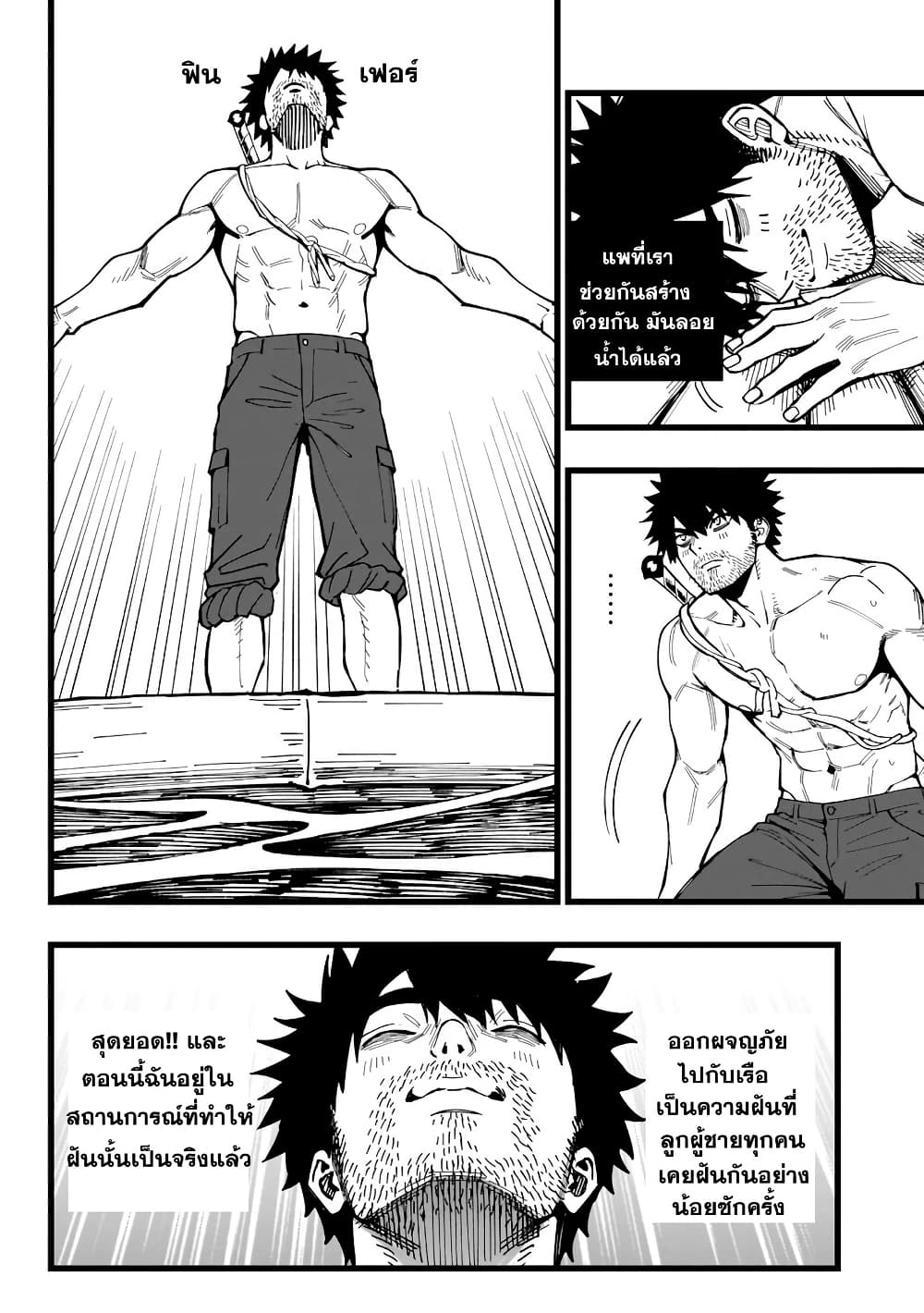 Senki Survival Saga: Isekai no Unmei o Kaketa Mujintou Fujun Iseikouyuu page 10