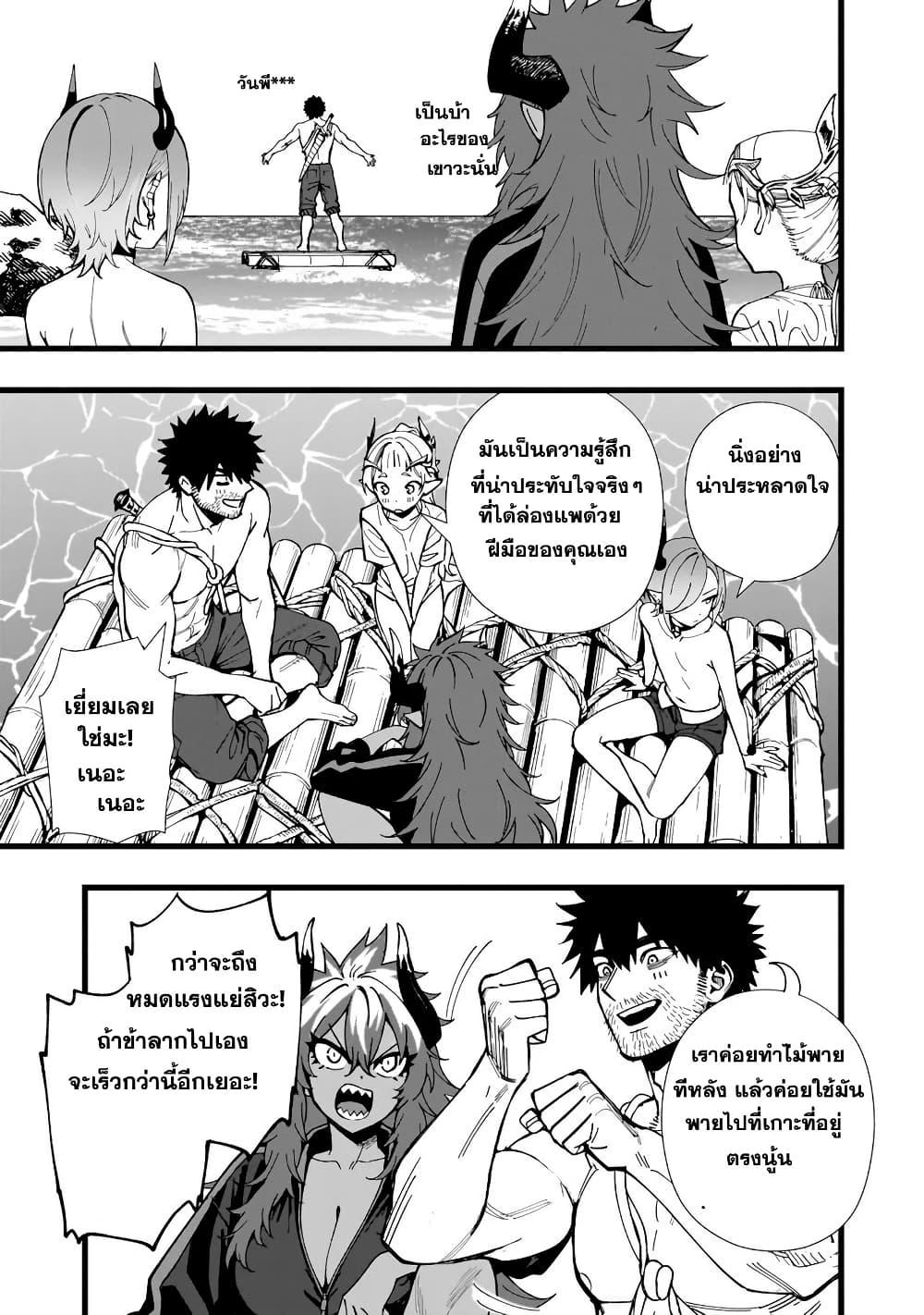 Senki Survival Saga: Isekai no Unmei o Kaketa Mujintou Fujun Iseikouyuu page 11