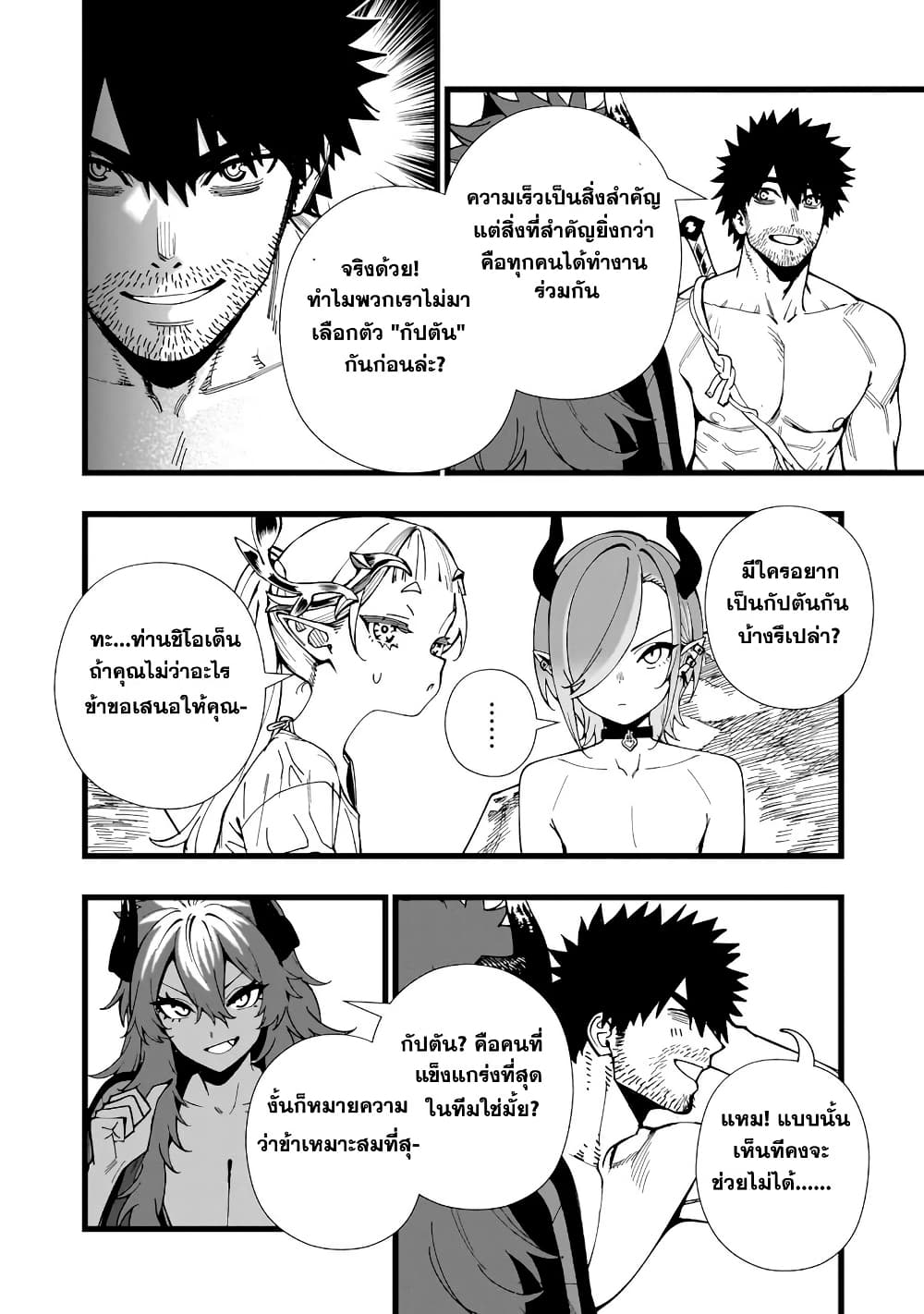 Senki Survival Saga: Isekai no Unmei o Kaketa Mujintou Fujun Iseikouyuu page 12