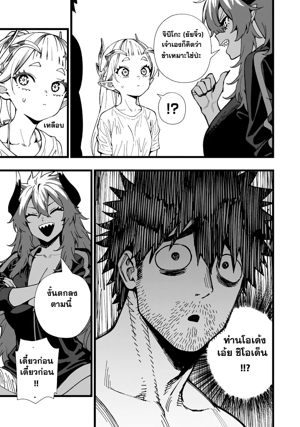 Senki Survival Saga: Isekai no Unmei o Kaketa Mujintou Fujun Iseikouyuu page 13