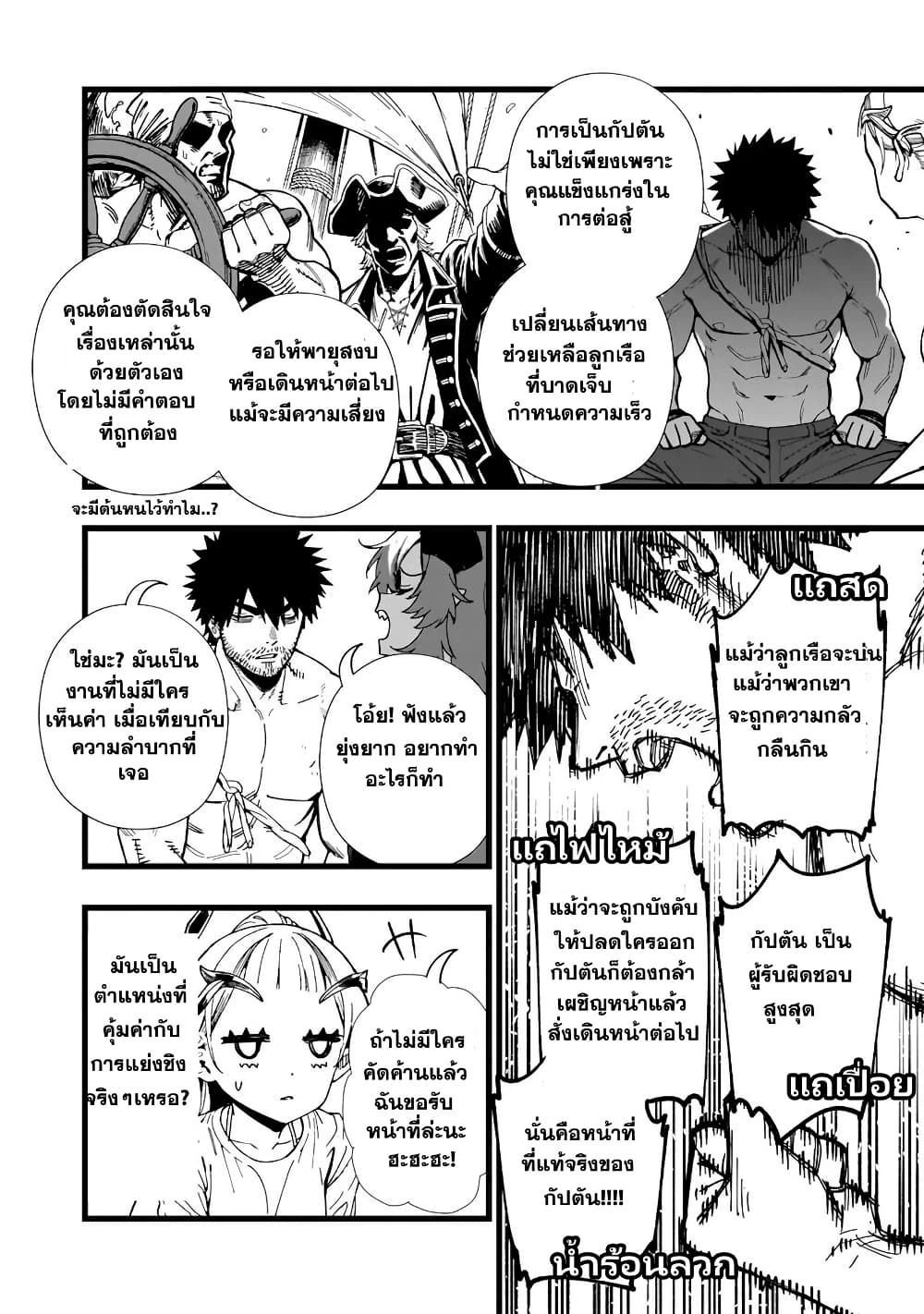 Senki Survival Saga: Isekai no Unmei o Kaketa Mujintou Fujun Iseikouyuu page 14