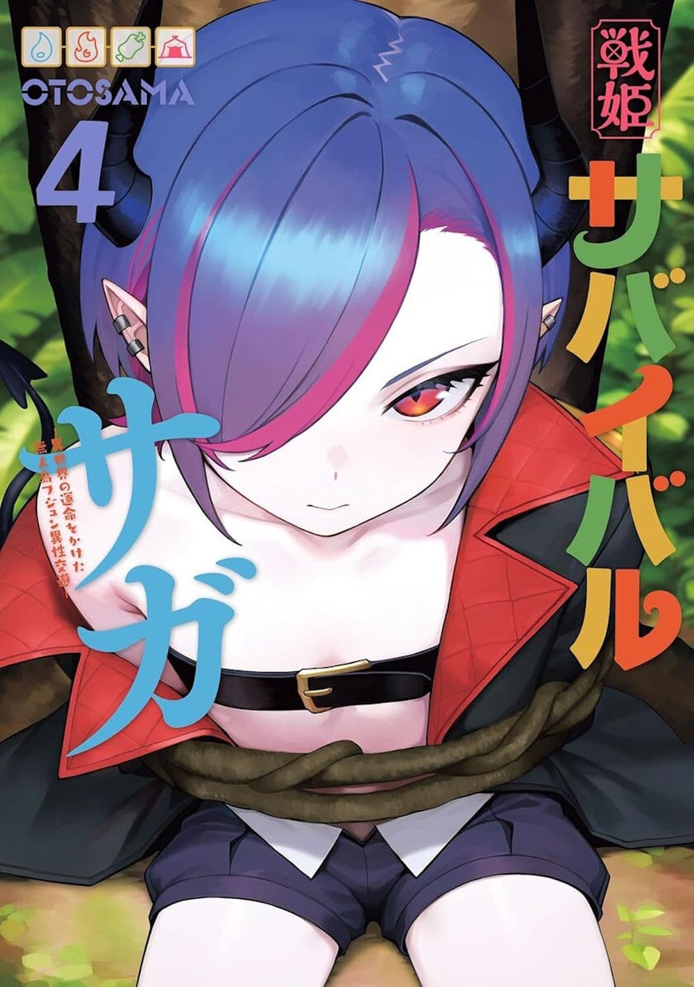 Senki Survival Saga: Isekai no Unmei o Kaketa Mujintou Fujun Iseikouyuu page 1