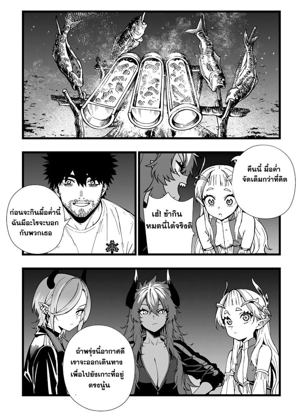Senki Survival Saga: Isekai no Unmei o Kaketa Mujintou Fujun Iseikouyuu page 5