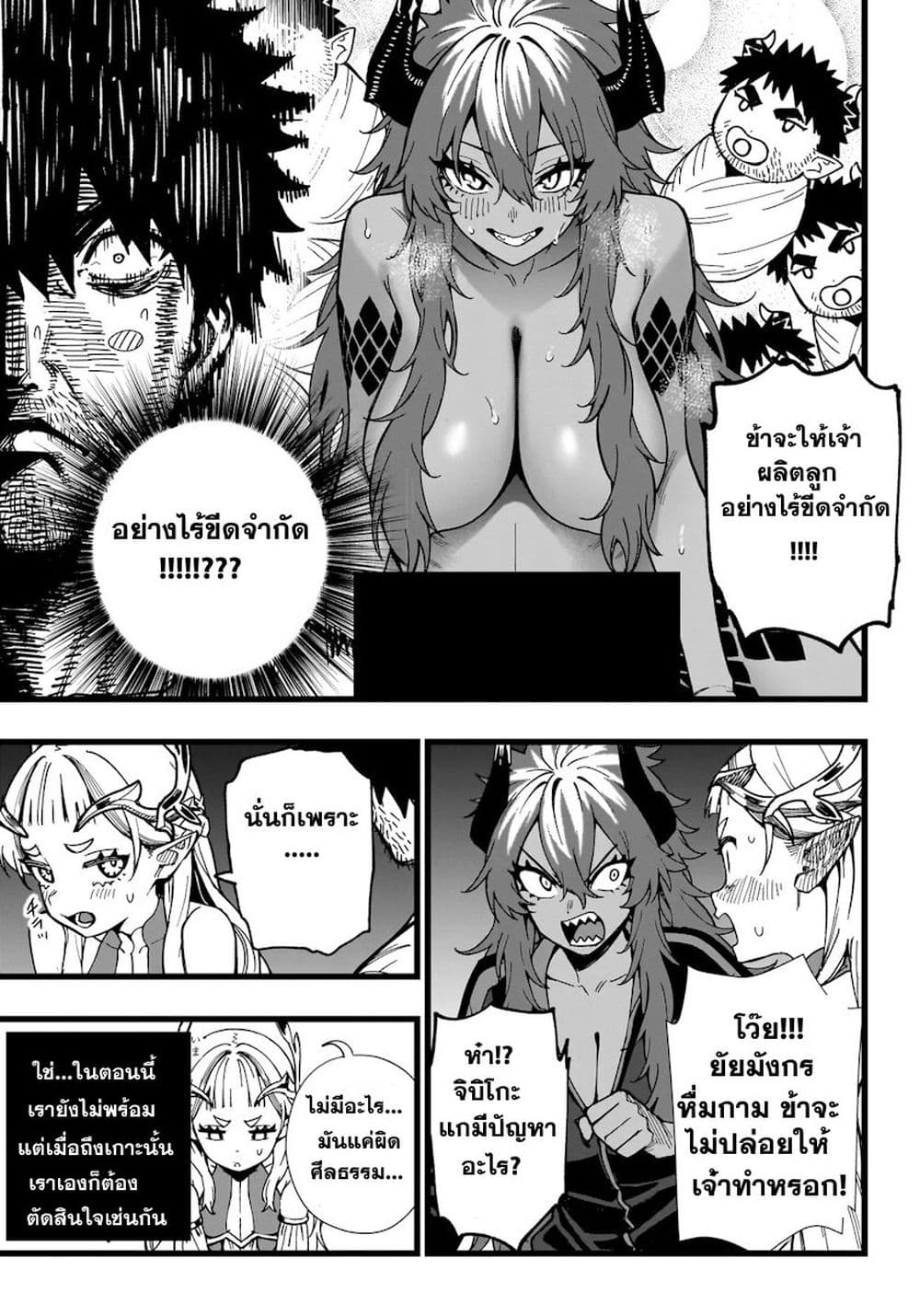 Senki Survival Saga: Isekai no Unmei o Kaketa Mujintou Fujun Iseikouyuu page 7
