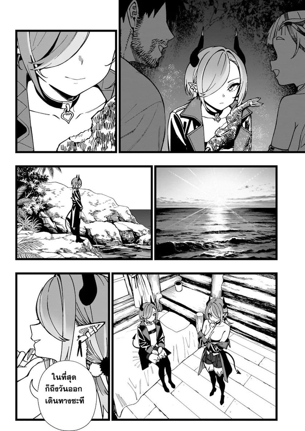 Senki Survival Saga: Isekai no Unmei o Kaketa Mujintou Fujun Iseikouyuu page 10