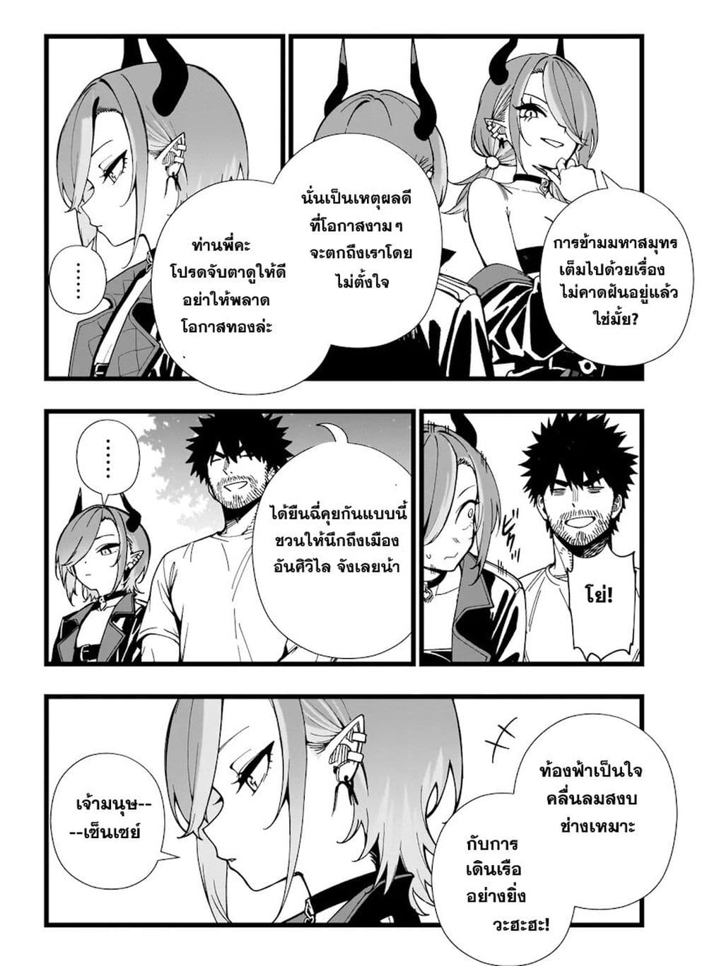 Senki Survival Saga: Isekai no Unmei o Kaketa Mujintou Fujun Iseikouyuu page 11