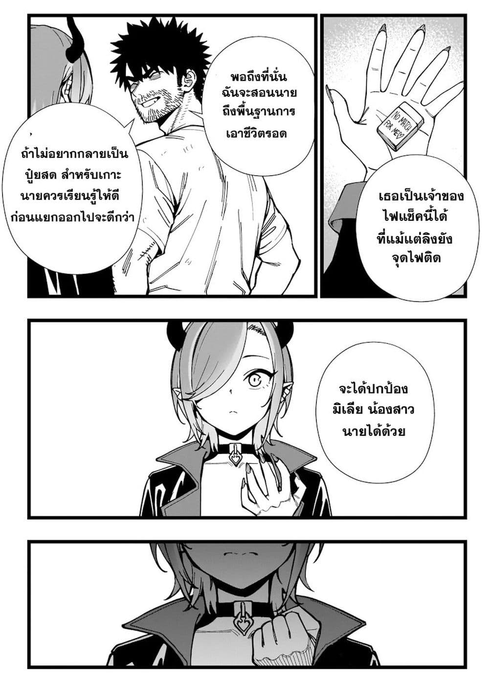 Senki Survival Saga: Isekai no Unmei o Kaketa Mujintou Fujun Iseikouyuu page 13