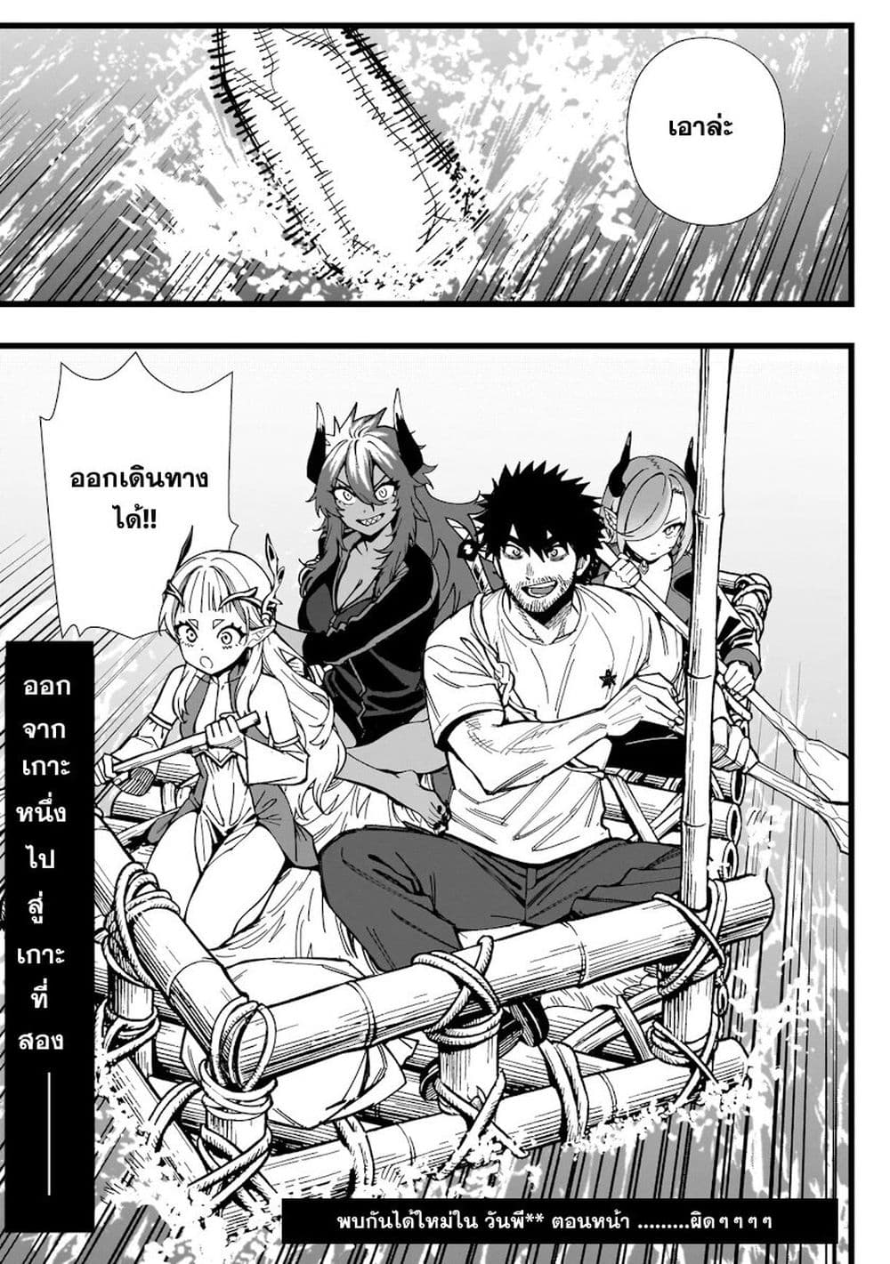 Senki Survival Saga: Isekai no Unmei o Kaketa Mujintou Fujun Iseikouyuu page 15