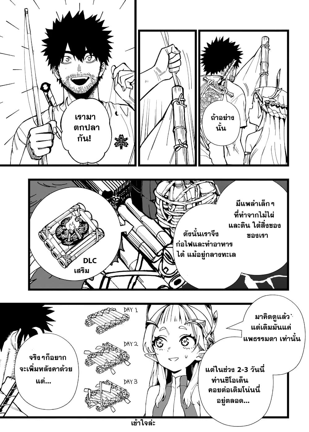 Senki Survival Saga: Isekai no Unmei o Kaketa Mujintou Fujun Iseikouyuu page 5