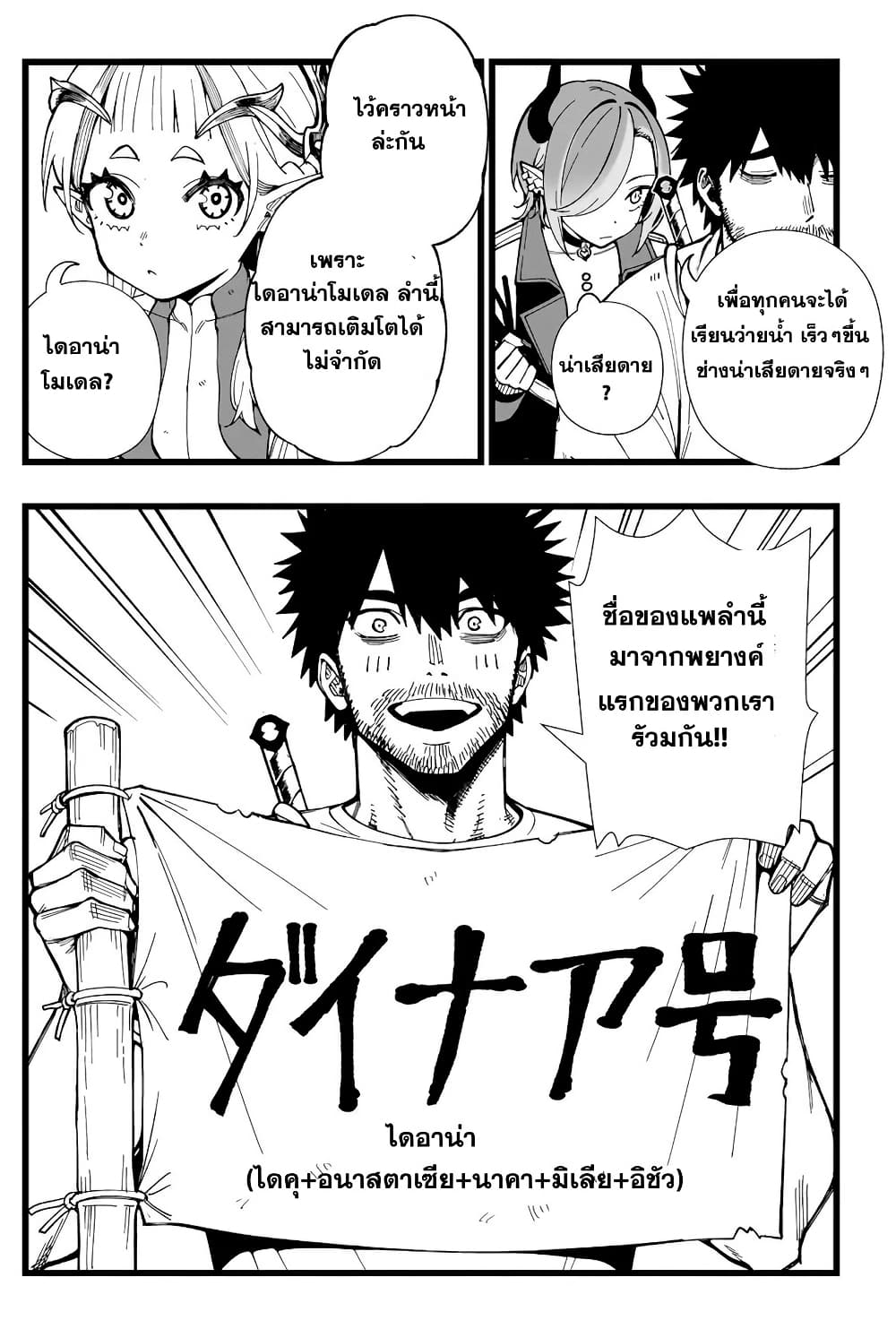 Senki Survival Saga: Isekai no Unmei o Kaketa Mujintou Fujun Iseikouyuu page 6