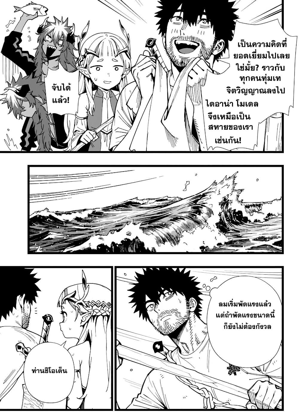 Senki Survival Saga: Isekai no Unmei o Kaketa Mujintou Fujun Iseikouyuu page 7