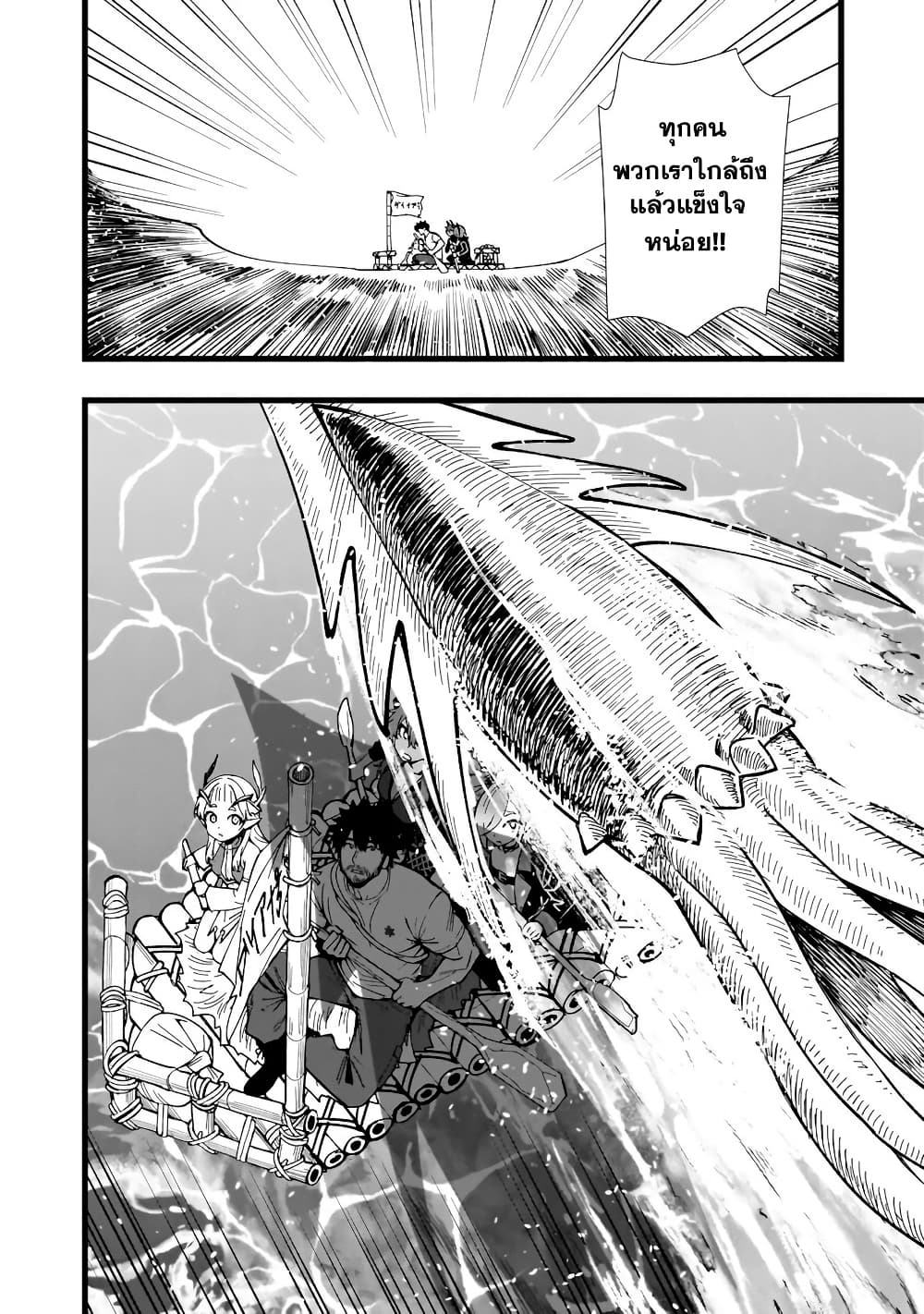 Senki Survival Saga: Isekai no Unmei o Kaketa Mujintou Fujun Iseikouyuu page 10