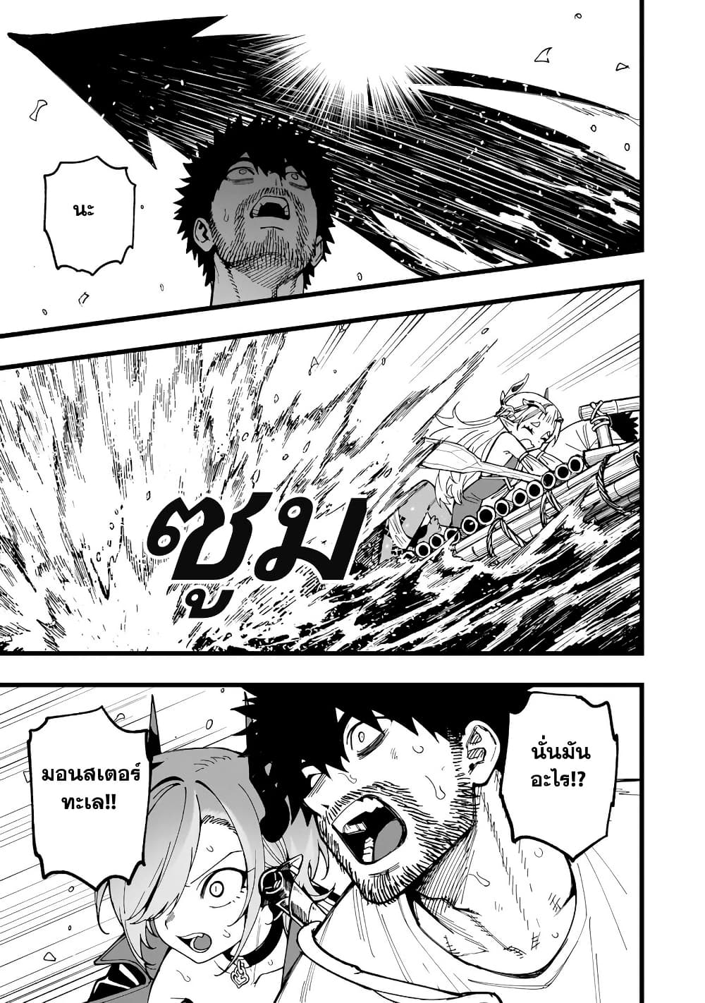 Senki Survival Saga: Isekai no Unmei o Kaketa Mujintou Fujun Iseikouyuu page 11