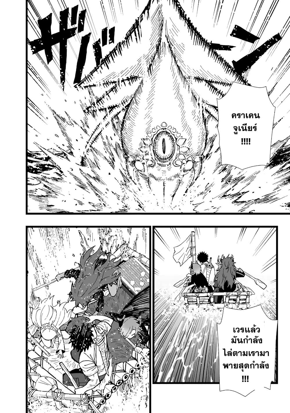 Senki Survival Saga: Isekai no Unmei o Kaketa Mujintou Fujun Iseikouyuu page 12