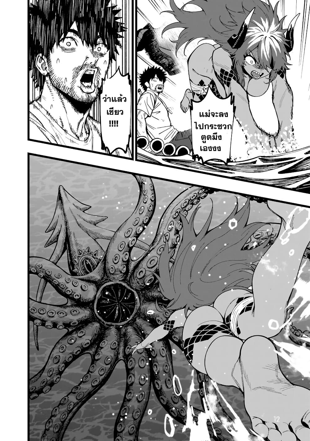 Senki Survival Saga: Isekai no Unmei o Kaketa Mujintou Fujun Iseikouyuu page 14