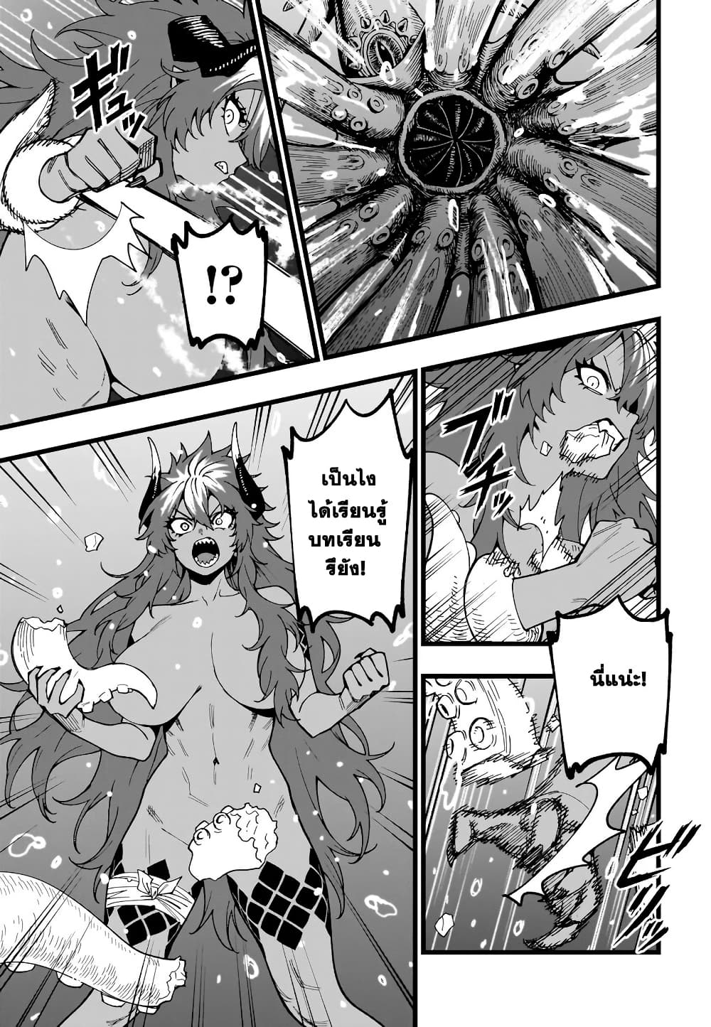 Senki Survival Saga: Isekai no Unmei o Kaketa Mujintou Fujun Iseikouyuu page 3