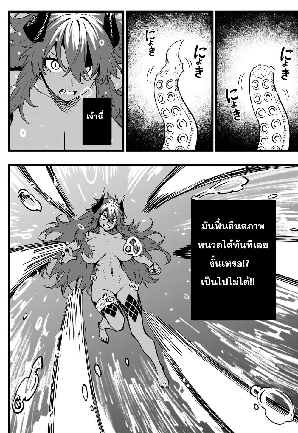 Senki Survival Saga: Isekai no Unmei o Kaketa Mujintou Fujun Iseikouyuu page 4