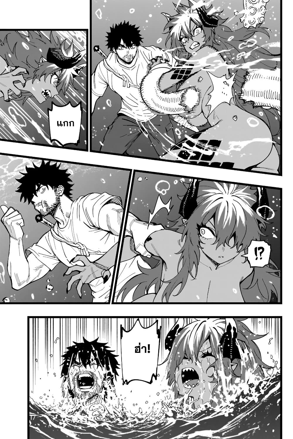 Senki Survival Saga: Isekai no Unmei o Kaketa Mujintou Fujun Iseikouyuu page 7